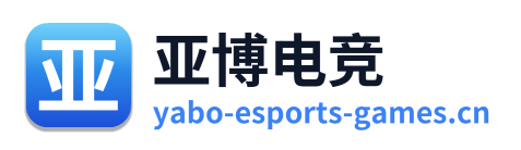 亚博电竞 Logo